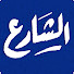 Qdf6tfP0KZE-channel-avatar-الشارع