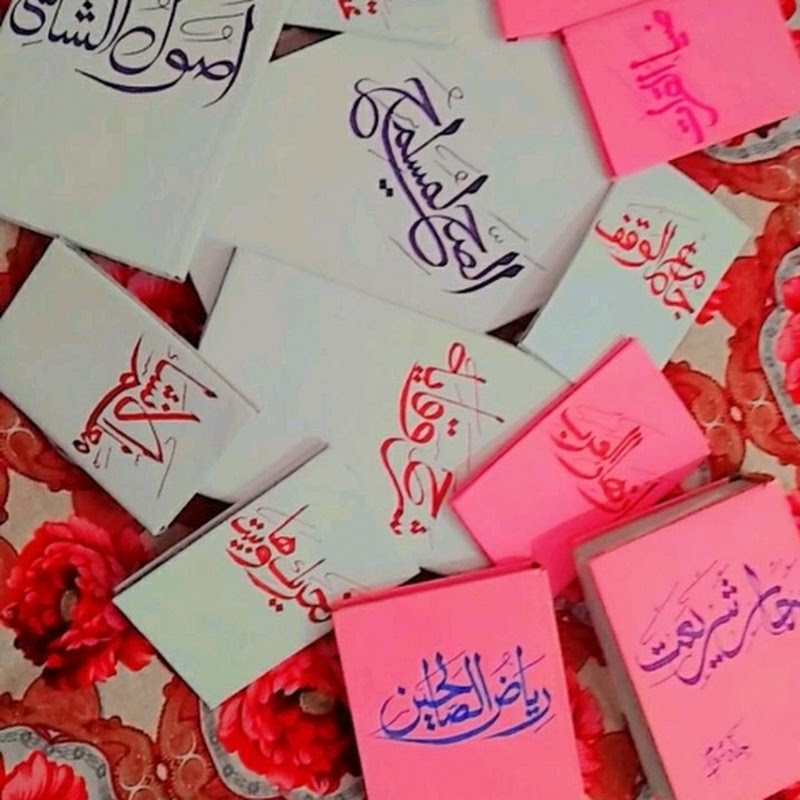 fatimi Calligraphy 110