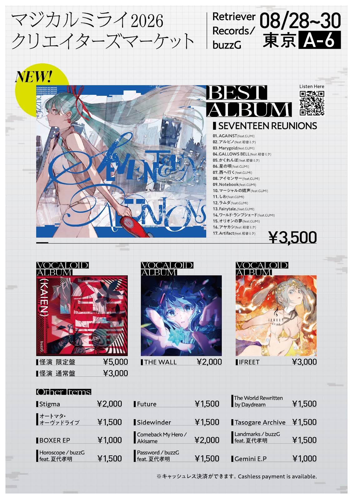 ▽マジカルミライ東京 クリエイターズマーケットのお品書きです