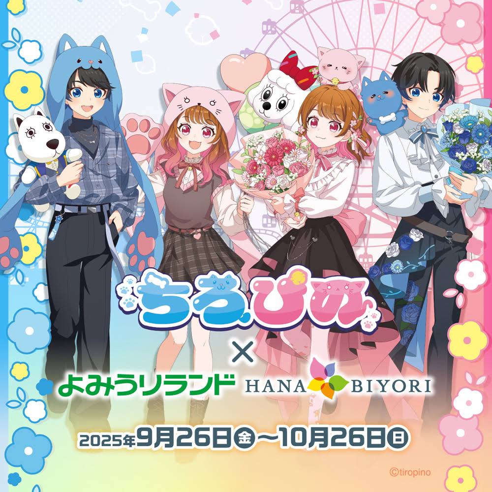 ひろろのいちご様 ちぃぽよ YouTube