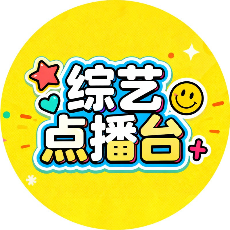综艺点播台 Logo