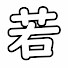 rnRoWXaQjrg-channel-avatar-若_waka_