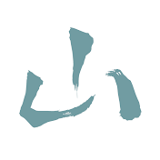 山林生活【旅行探索】