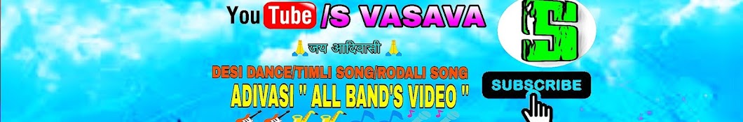 S Vasava YouTube channel avatar