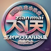 ざんまいテレビ