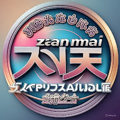 ざんまいテレビ