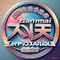 ざんまいテレビ