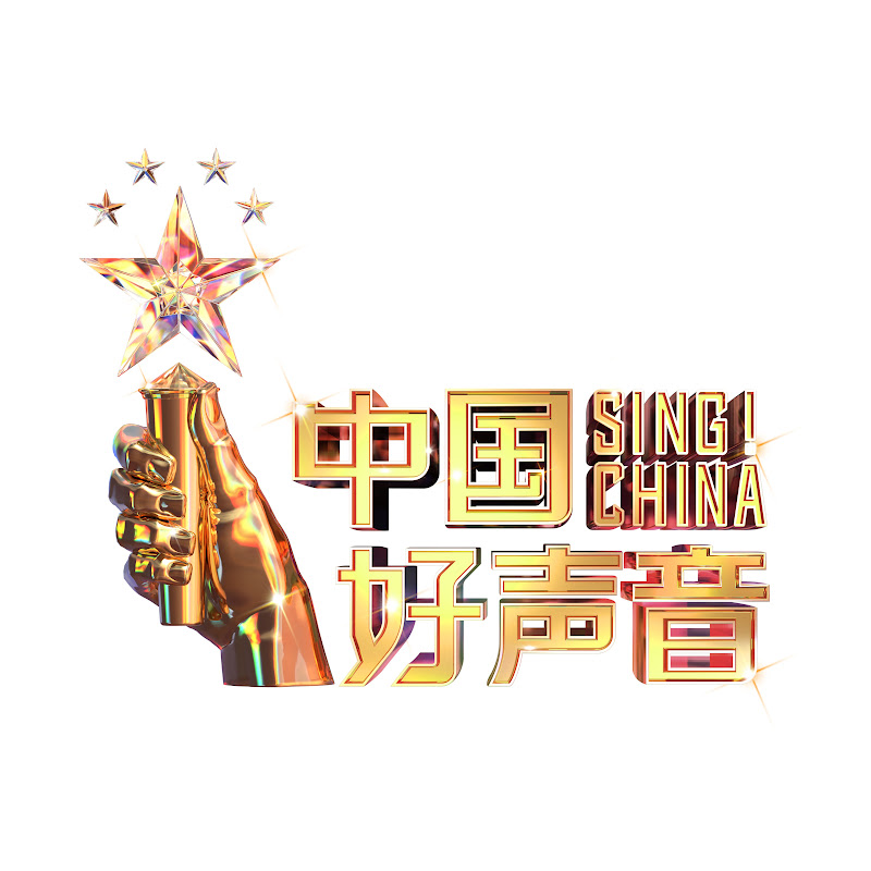 中国好声音官方频道SING!CHINA Official Channel Logo