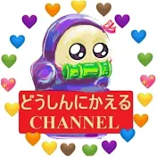 どうしんにかえるチャンネル /Be a Kid again Channel Japan