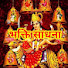 dBPosYa0OMk-channel-avatar-भक्ति साधना