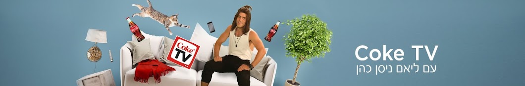 Coke TV Israel YouTube channel avatar