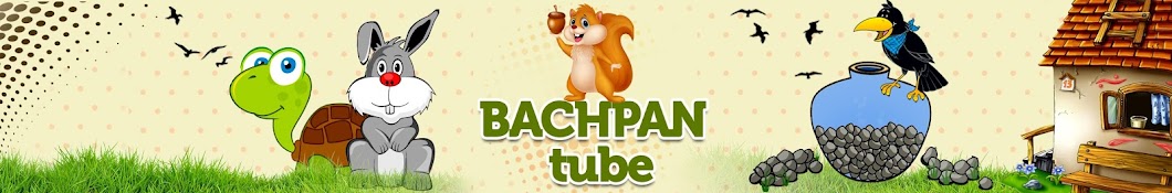 Bachpan Tube YouTube channel avatar