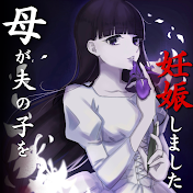 サレ妻くるみ
