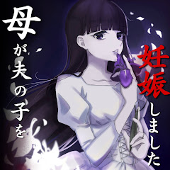 サレ妻くるみアイコン画像