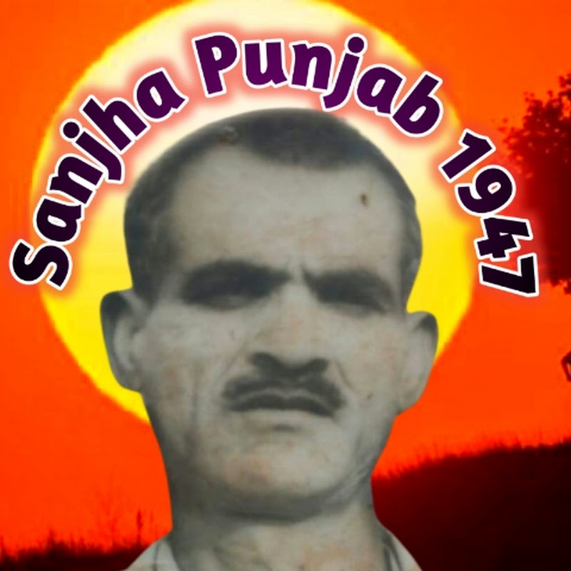 sanjha Punjab 1947