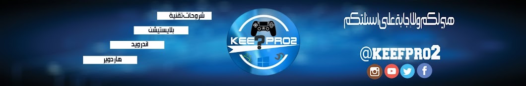keef Pro 2 ইউটিউব চ্যানেল অ্যাভাটার
