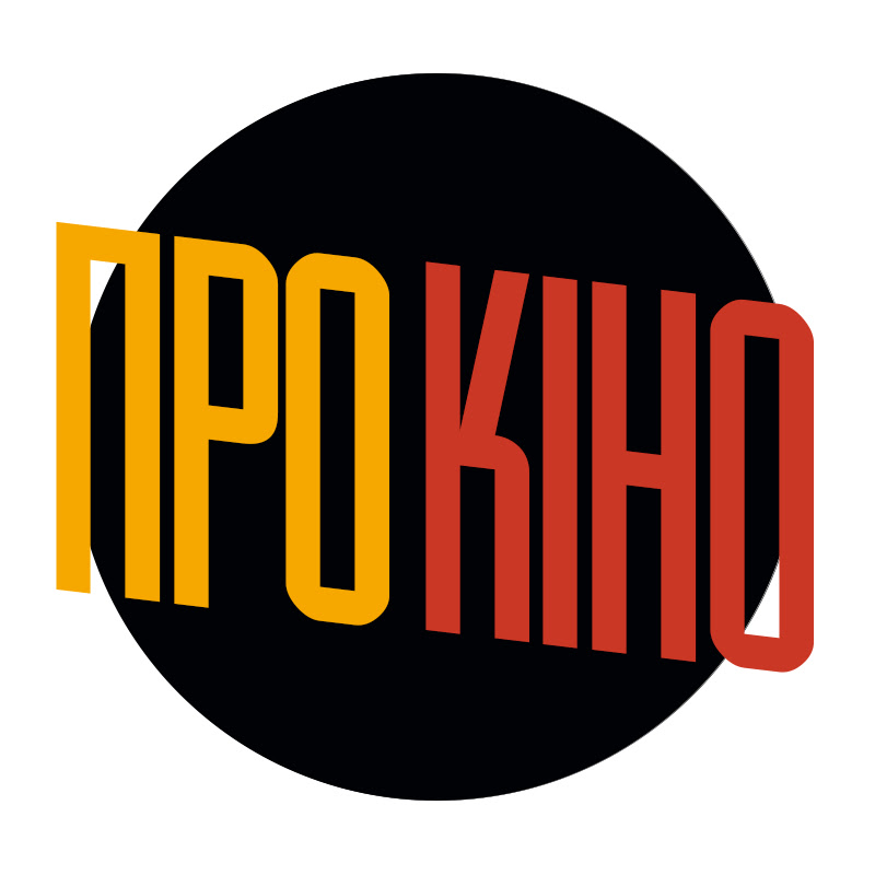 Про кіно