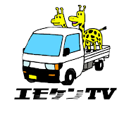 エモケンＴＶ