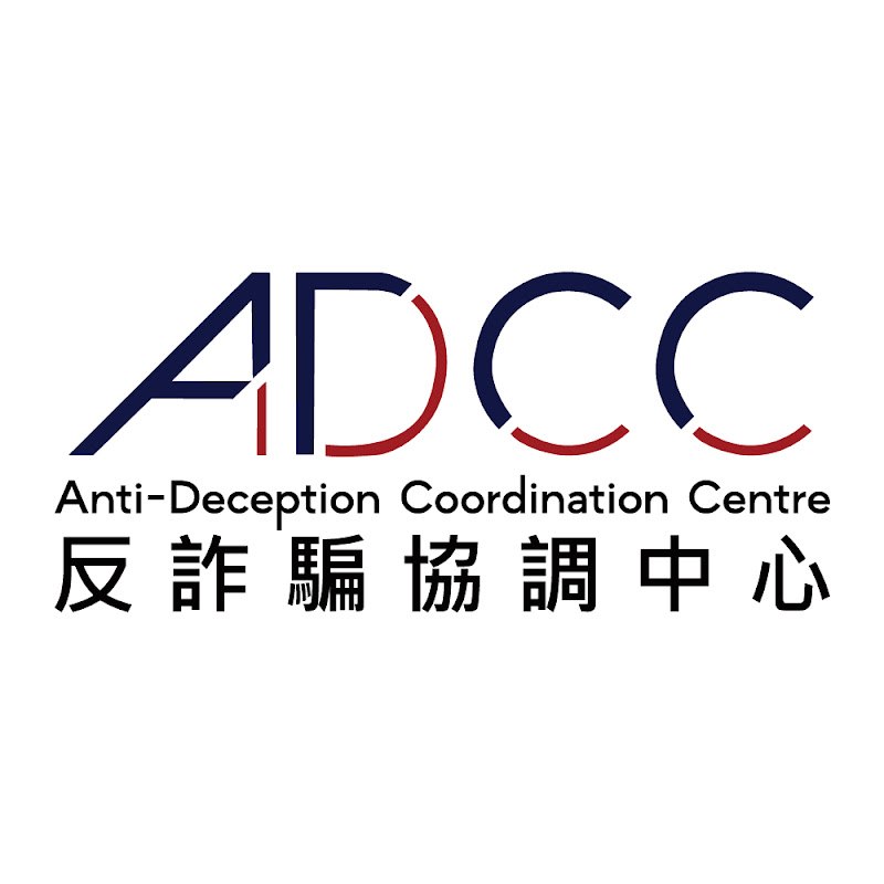 反詐騙協調中心 Anti-Deception Coordination Centre (ADCC)