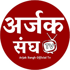 Arjak Sangh Official Tv channel logo