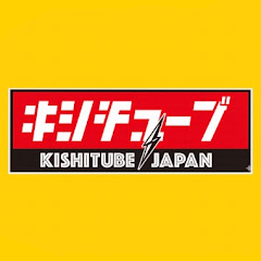 キシチューブ.ハーレーダビッドソン