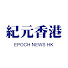psPws9rNfB0-channel-avatar-紀元香港 Epoch News HK