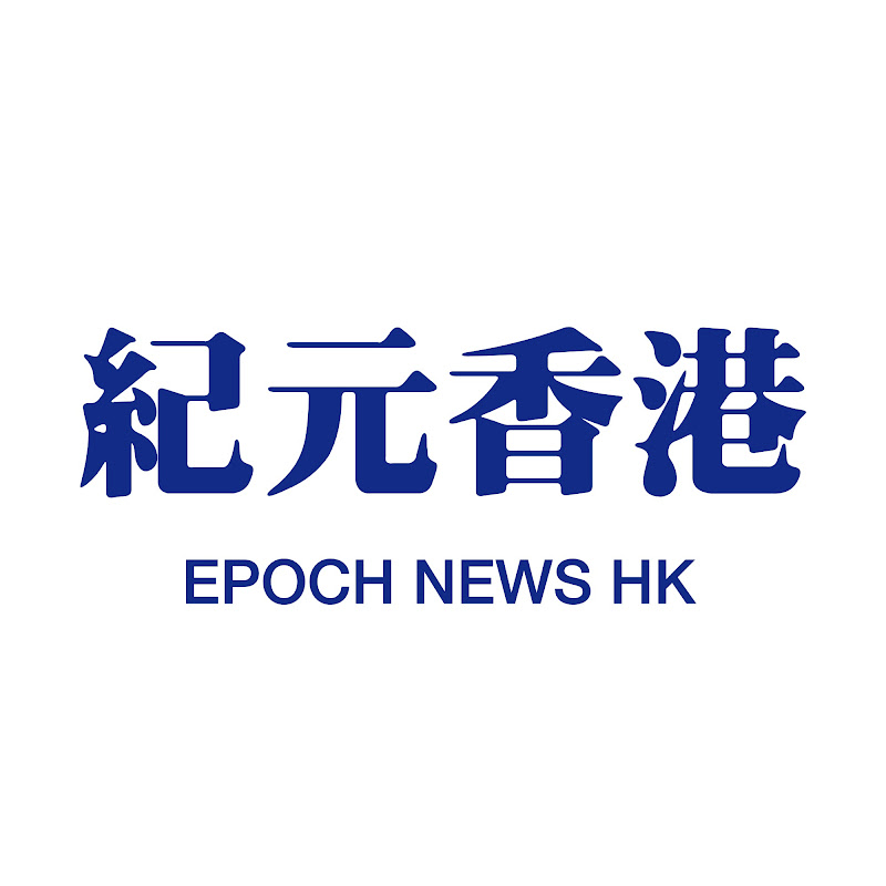 紀元香港 Epoch News HK Logo
