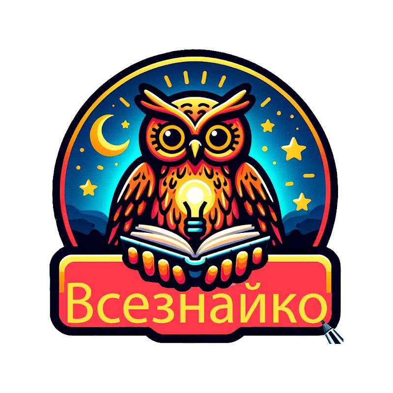 Всезнайко - Українські Поради