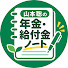 1kOb5k8LM5k-channel-avatar-山本聡の年金・給付金ノート
