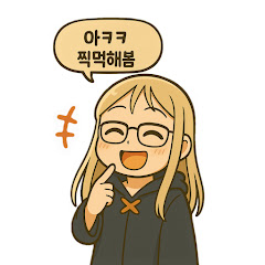 윤서글
