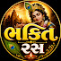 tufCu_89xGo-channel-avatar-ભક્તિ રસ