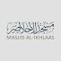 kkv0p94pm2Y-channel-avatar-Masjid Al-Ikhlaas Delaware