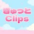 y_FI3euBYAs-channel-avatar-ぎゅっとClips