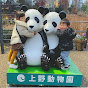 Ueno Gardens Club