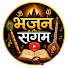 41WUdAp2KT0-channel-avatar-भजन संगम 