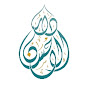 Darul Ihsaan Barking logo