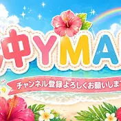 沖YMAN