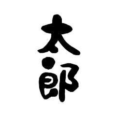 東海 太郎アイコン画像