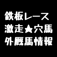 競馬予想 外厩情報アイコン画像