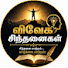 diuZWFi_1Cs-channel-avatar-விவேக சிந்தனைகள் 