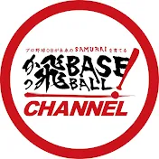 かっ飛BASE! BALL CHANNEL