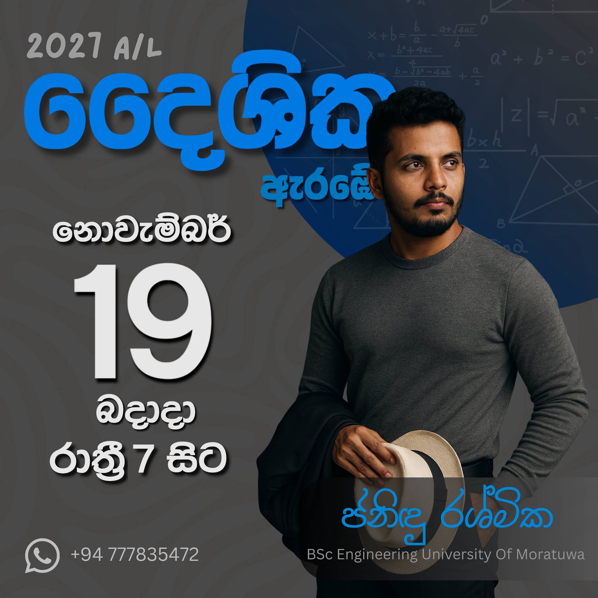 Post from Combined Maths | Janindu Rashmika