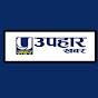 UpaharKhabar 