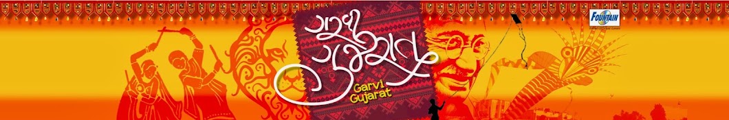 Garvi Gujarat Avatar canale YouTube 