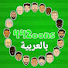 MqKRArm2AU4-channel-avatar-442oons بالعربية