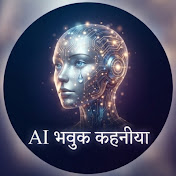 AI Bhavuk Kahaniya