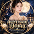 zKaYaWIYxi4-channel-avatar-คืนที่ความลับเปิดเผย
