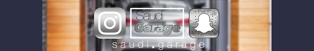 Ø³Ø¹ÙˆØ¯ÙŠ Ù‚Ø±Ø§Ø¬ - Saudi Garage YouTube kanalı avatarı