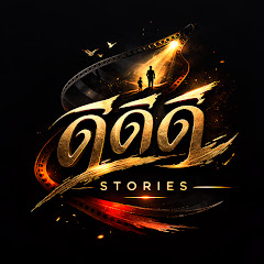 Xin Fu ดีดีดี (AI Movie Series)