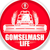 Гомсельмаш LIFE